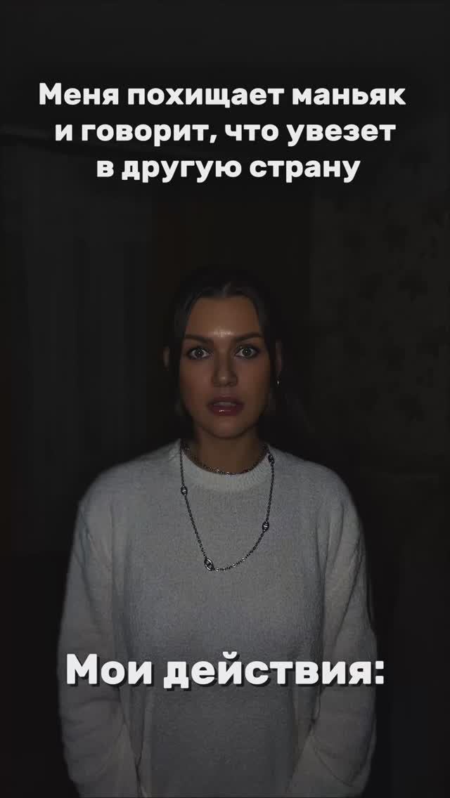 МАНЬЯК, ЧАСТЬ 2! смотреть онлайн