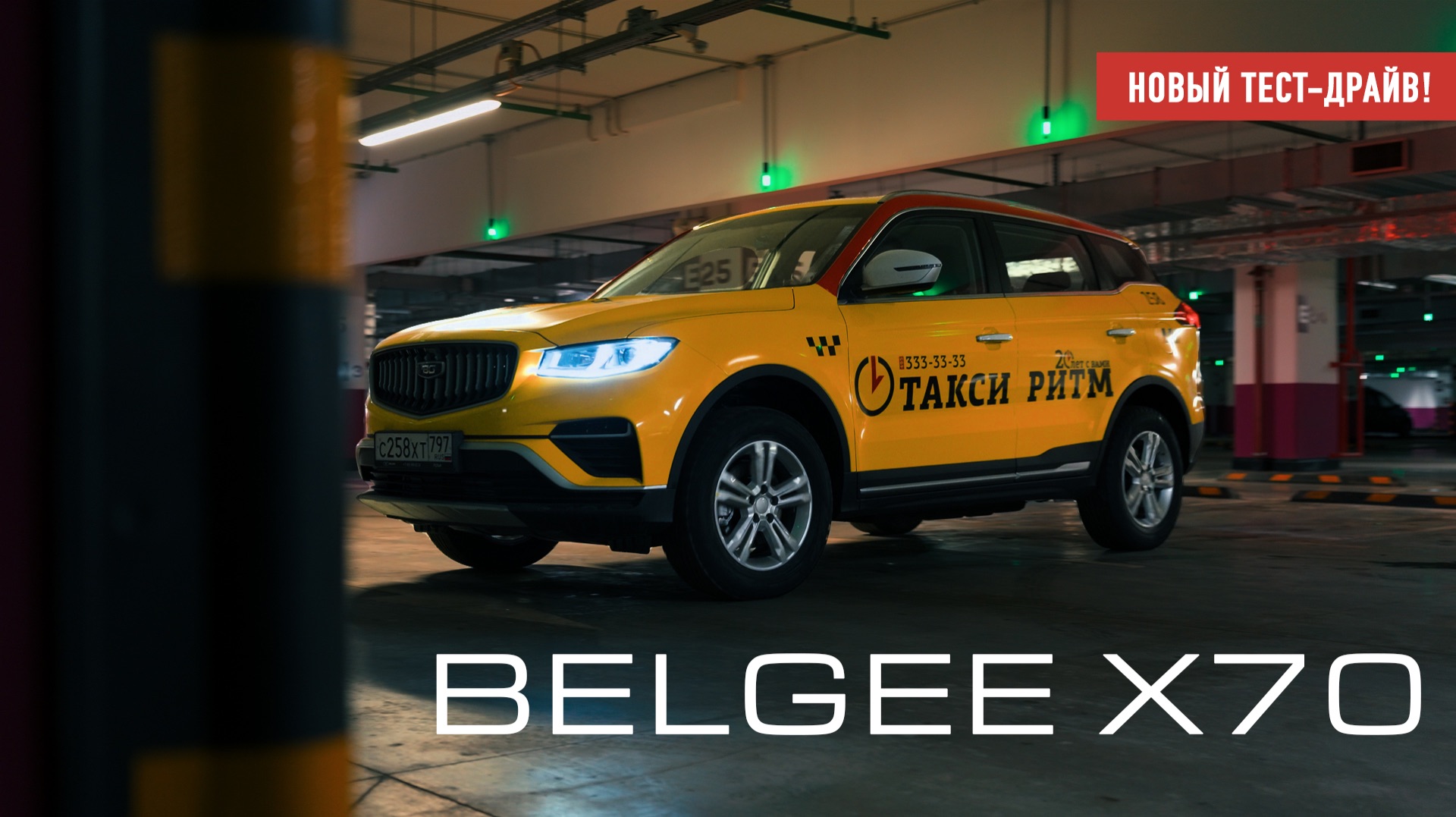 Belgee EX70 - кроссовер, от которого не ждёшь сюрпризов.. но они есть. смотреть онлайн