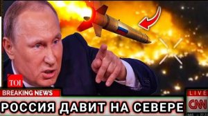 Война вышла за пределы: Сумы и Купянск под ударом — Россия создаёт буферную зону 2026