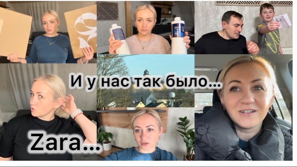 Mein Film смотреть онлайн