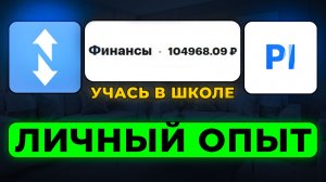 Как я в 14 лет зарабатывал по 20к на FunPay - реальный пример