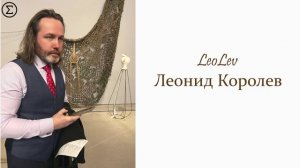 325 письмо любимой Женщине от Лео #leolev