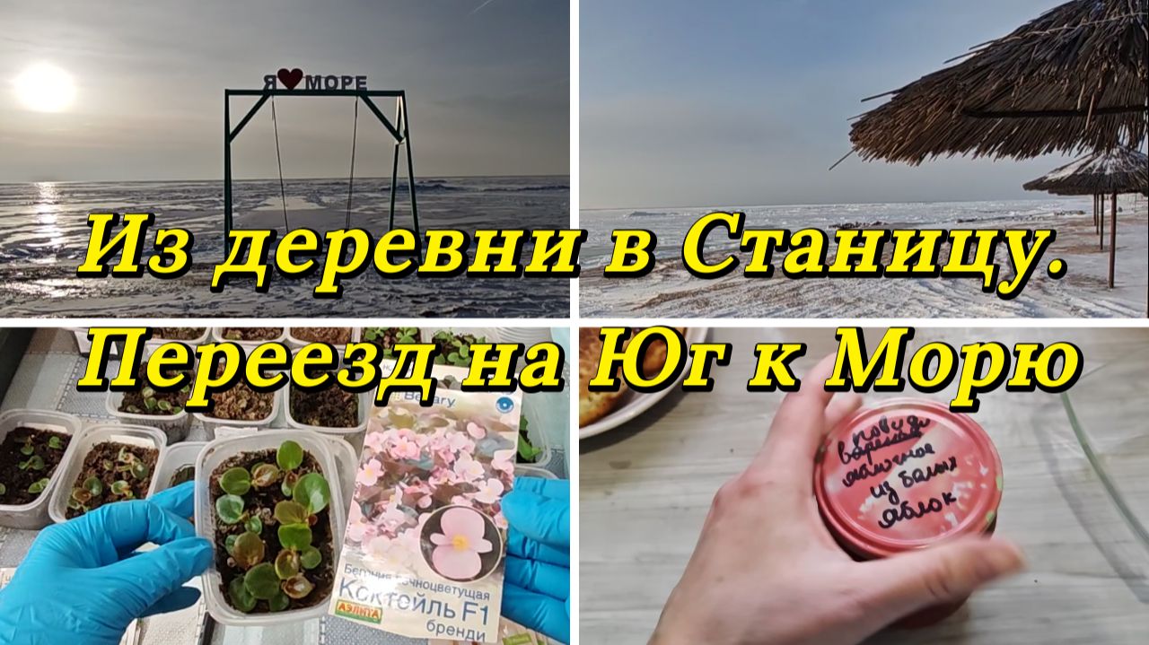 С УТРА ПО МОРЯМ, КАК Я ПИКИРУЮ ПЕТУНИЮ И БЕГОНИЮ, ПРОЦЕСС смотреть онлайн