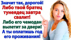 Отрубила интернет и выключила холодильник — родня сбежала сама! | Семейные Драмы | Жизненные Истории