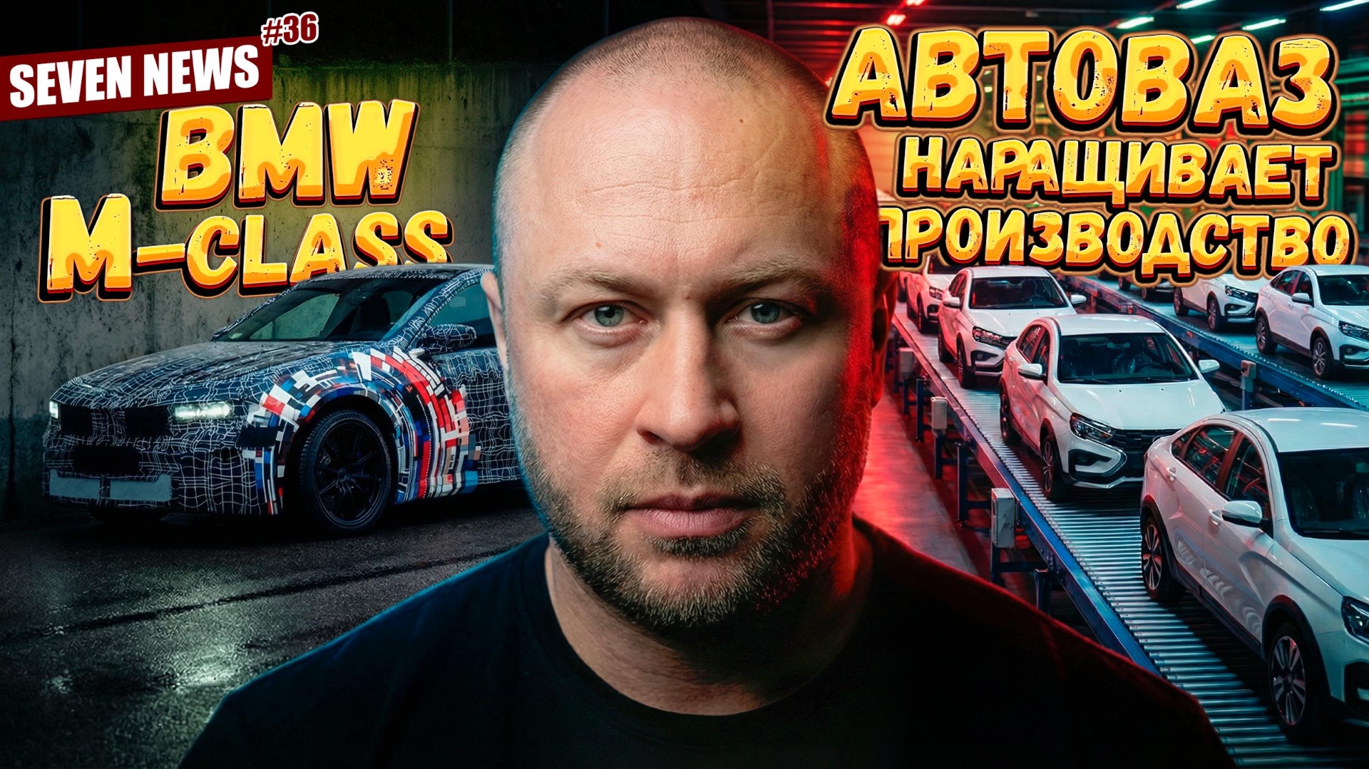 Seven News #36 | Toyota Yaris GR Morizo RR | Chevrolet Corvette ZR1X | Автомобиль года смотреть онлайн