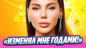 Самойлова призналась, что Джиган изменял ей годами 🔥 Новости Шоу-Бизнеса