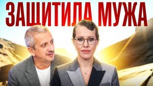 Ксения Собчак жестко ответила на хейт в сторону супруга