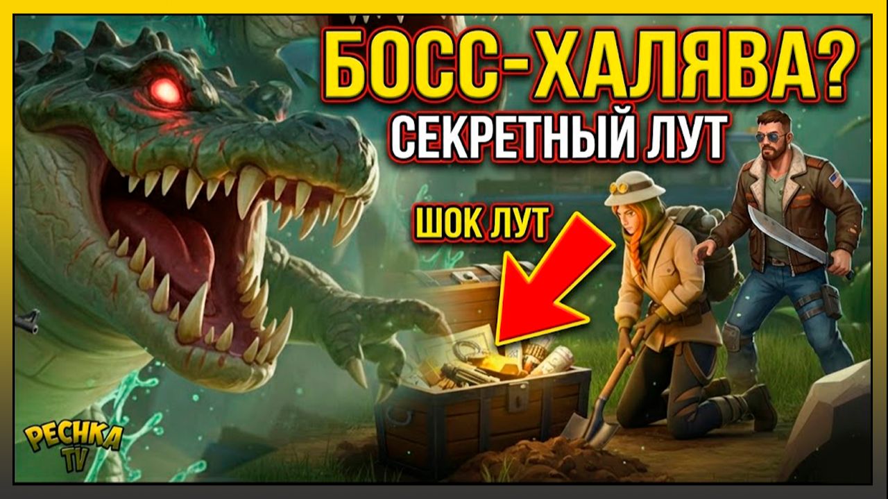 УБИЛ ЗУБОСКАЛА БЕЗ ОРУЖИЯ! 🔥 Секретный лайфхак в LDoE смотреть онлайн