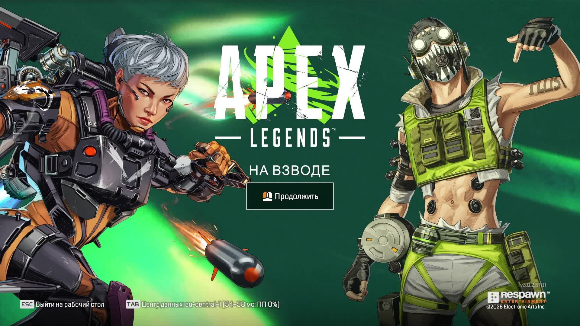 Apex Legends смотреть онлайн