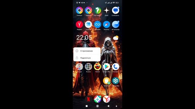Как удалить приложение Чижик с телефона