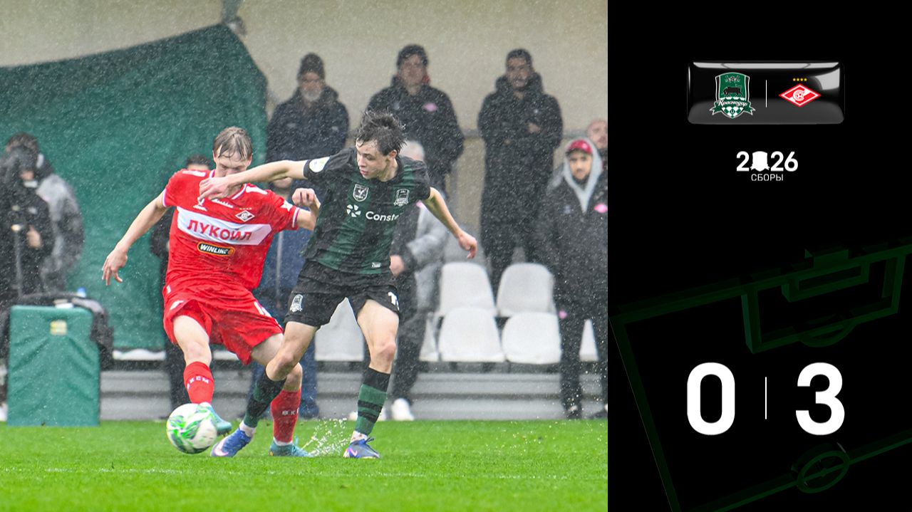 Видеообзор матча «Краснодар»-М – «Спартак»-М смотреть онлайн