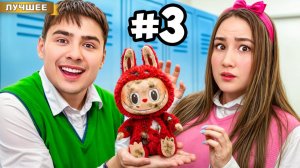 10 Способов Понравиться Девочке в Школе PRO !