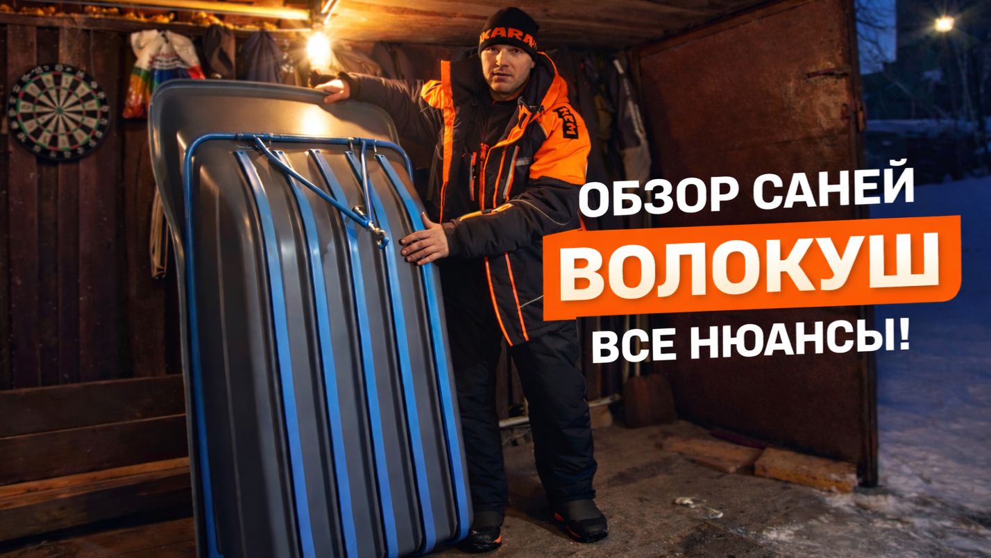 Сани волокуши Бьюско 1600 - вот это да! Обзор для мотобуксировщика смотреть онлайн