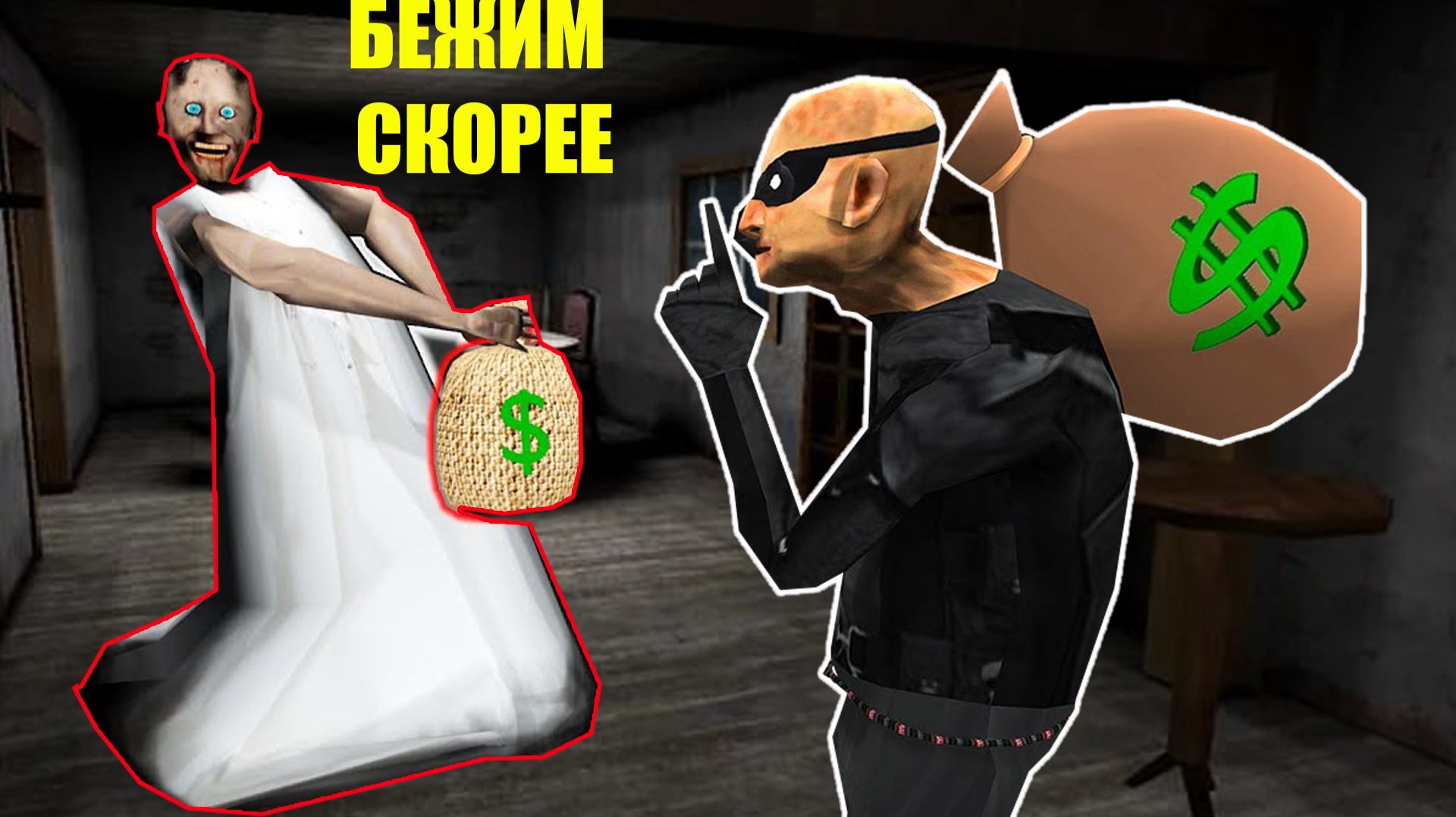 БАБКА ГРЕННИ И ДЕД САМЫЕ СМЕШНЫЕ МОМЕНТЫ В МАЙНКРАФТ смотреть онлайн