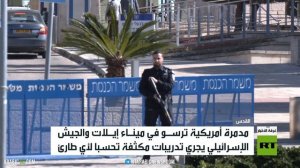 إسرائيل.. زيارات لواشنطن وتأهب للجيش