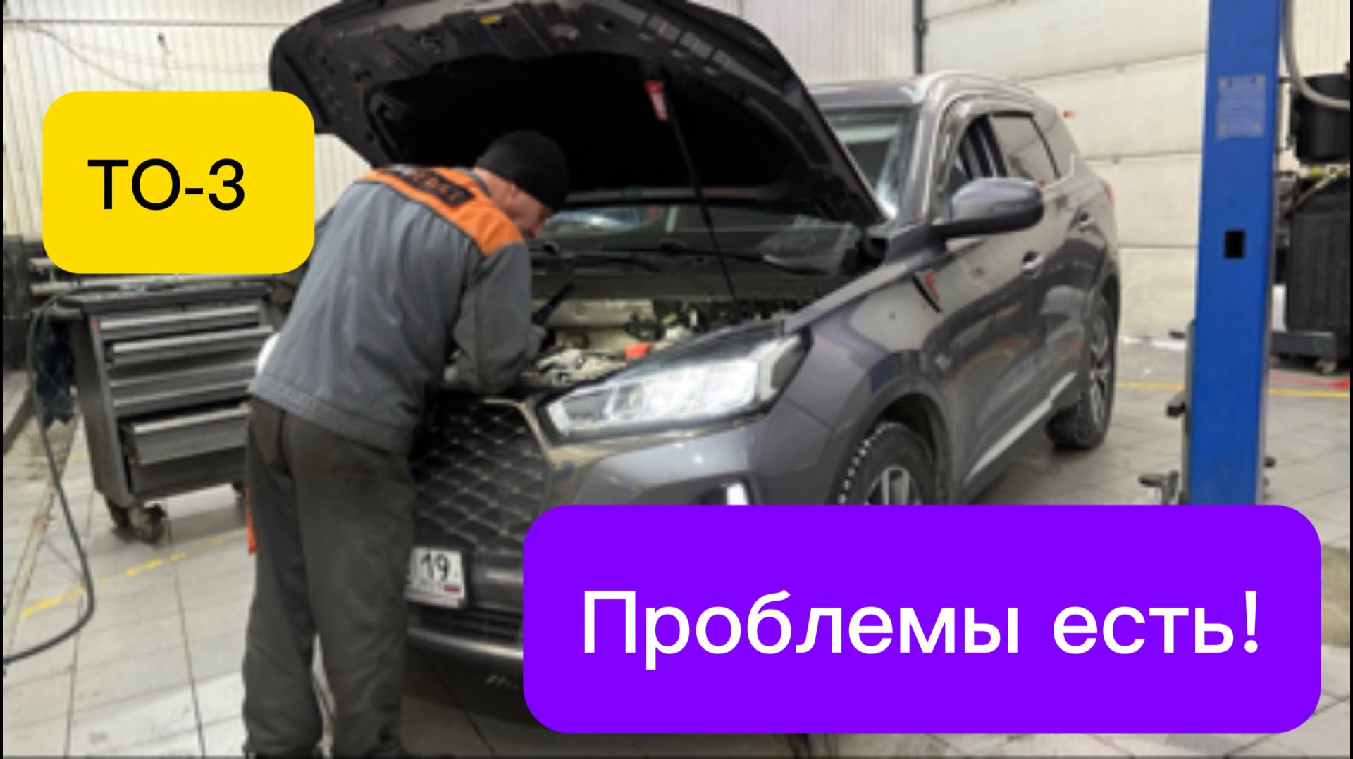 ТО №3 на Чери Тиго 7 Про макс, 2023 год, вариатор. Проблемы. смотреть онлайн