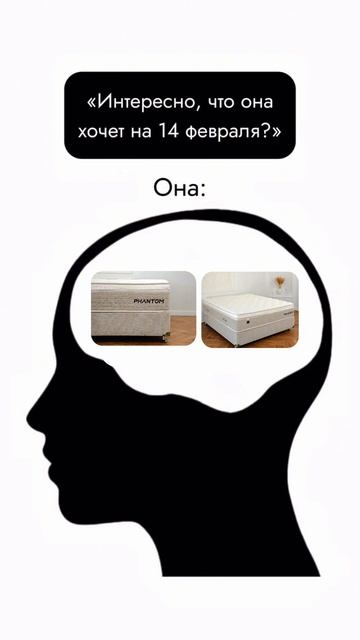 Не думали что у неё в голове может там матрас PHANTOM 