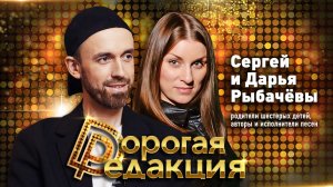 СЕМЬЯ РЫБАЧЁВЫХ про веру, любовь с первого взгляда и дом, построенный своими руками