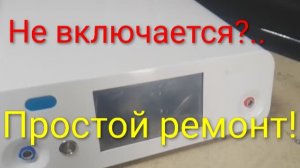 Аппарат RET CET RF 448 kHz (3 в 1) Индиба Indiba | Простой ремонт