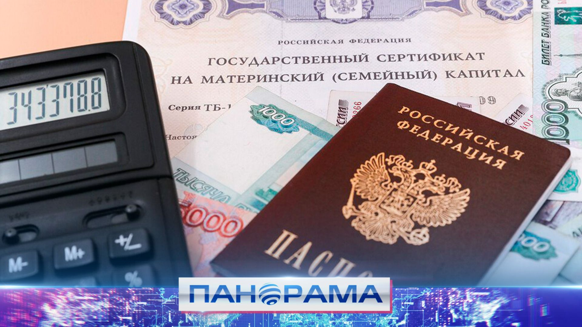 Материнский капитал увеличат с 1 февраля: что изменится для семей? смотреть онлайн