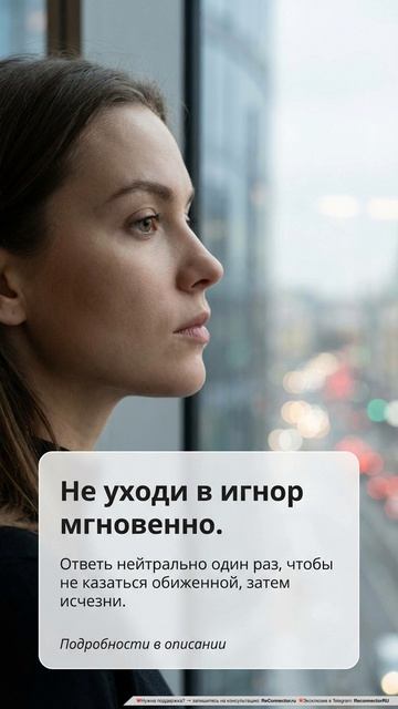 Как правильно уходить в игнор от бывшего Как правильно уходить в игнор от бывшего