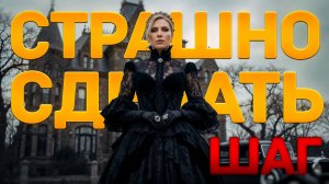 Переход: почему так страшно идти дальше и как я проживаю это сама