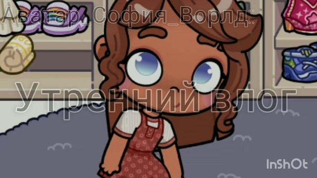 Мой 🍪 утренний 🥞влог 💅🏼в аватар ворлд 🫧🩷//аватар ворлд//аватар София ворлд//Avatar world//влог смотреть онлайн