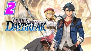 Legend of Heroes Trails trough Daybreak прохождение #2