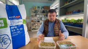 Прорыв в мире питомниководства по удобрениям пролонгированного действия.