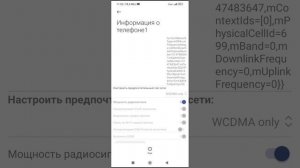 Как улучшить мобильный интернет?