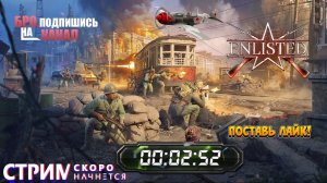 Второй сезон 2026 "Завершение блокады Ленинграда" в Enlisted/Part=2 #enlisted