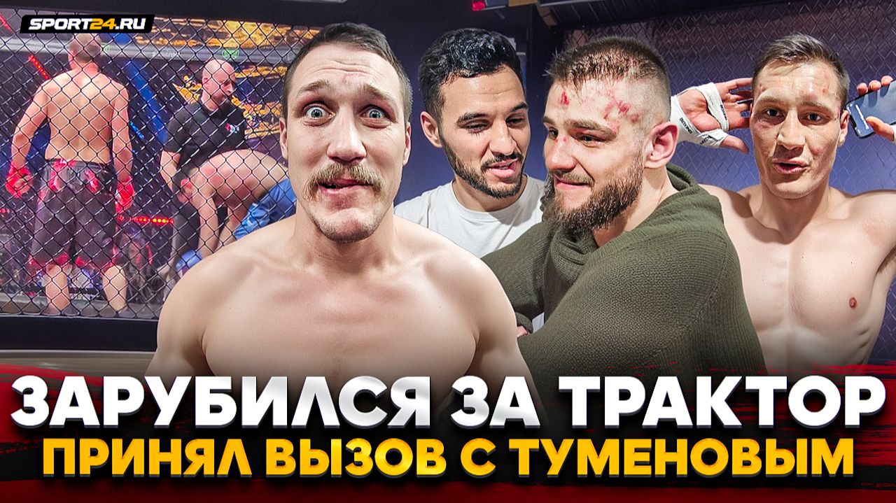 ИМЕЛЯ: забил за ТРАКТОР, ПОПРОЩАЛСЯ с TOP DOG / Самурай VS Туменов, Ураган и БОЙ С ГАННИБАЛОМ смотреть онлайн