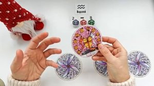 ВОДОЛЕЙ 2 - 8 февраля 2026 таро гороскоп на неделю прогноз круглая колода таро5 карт совет