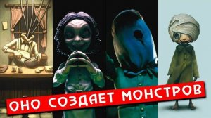 КРИПОВАЯ ХРЕНАТЕНЬ: МОНСТР, СОЗДАЮЩИЙ МОНСТРОВ