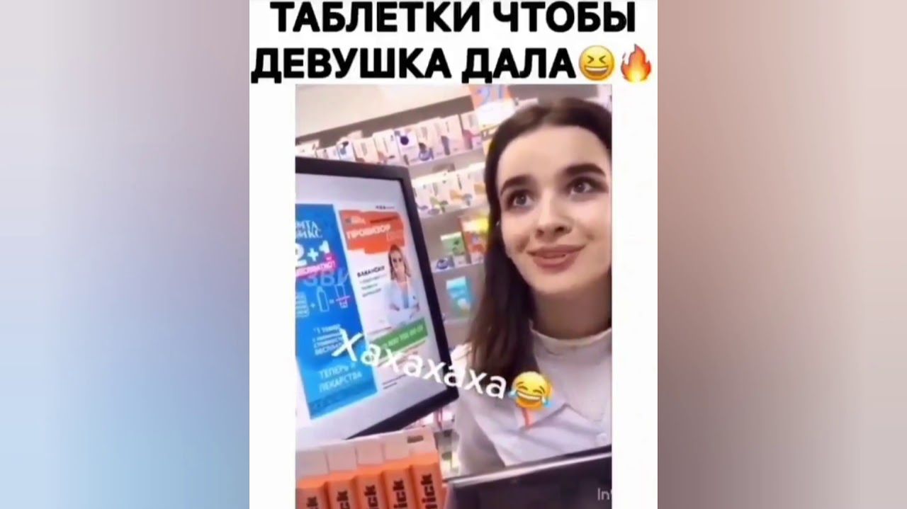 #смешныевидео -824 смотреть онлайн