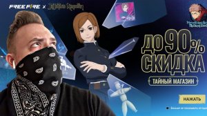 ПОЛУЧИЛ Самую БОЛЬШУЮ СКИДКУ в Тайном Магазине