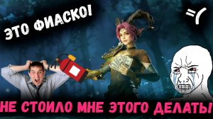 Это Фиаско! Не стоило мне Даже Пробовать Этот Баннер! | Watcher of Realms