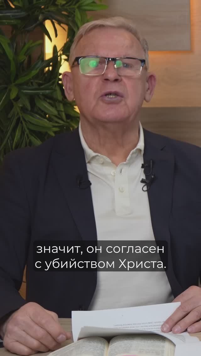 Искупление грехов кровью Христа — опасное заблуждение смотреть онлайн