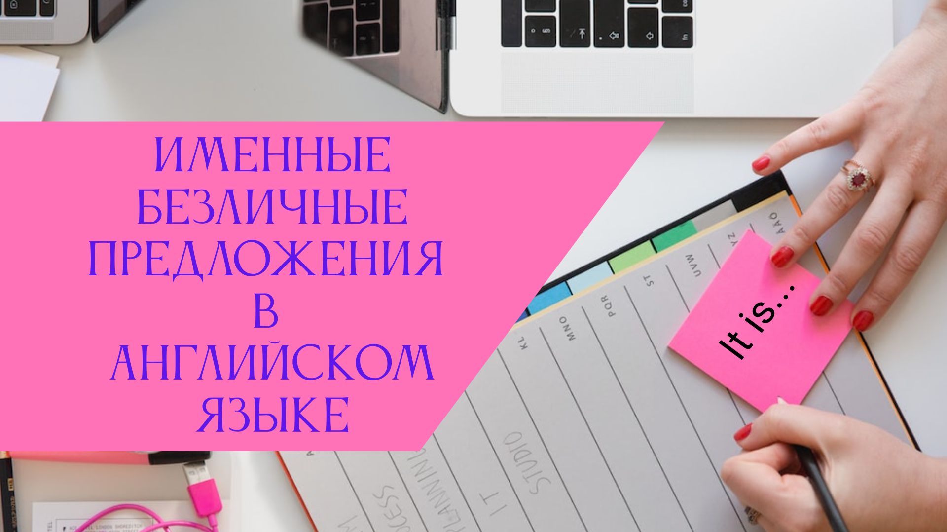 Именные безличные предложения в английском языке