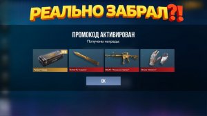 2026! НОВЫЕ ПРОМОКОДЫ В STANDOFF 2 0.37.0 / Промокоды стандофф 2 \ standoff 2