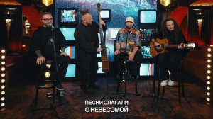 Burito & Demafra – Баллады (акустика).