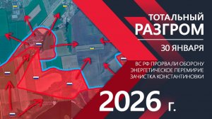 Тотальный РАЗГРОМ! Огромные УСПЕХИ ВС РФ ⚔️ Карта Боевых действий на СЕГОДНЯ!