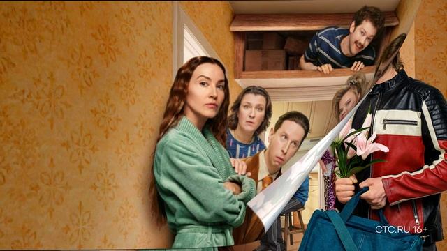 Трешка (2026) 1,2,3,4,5,6,7,8,9,10,11,12,13,14,15,16 серия обзор смотреть онлайн