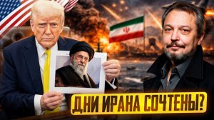 Новая война на Ближнем Востоке: Трамп готовит удар по Ирану?