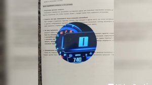 Бортовой компьютер прибыл