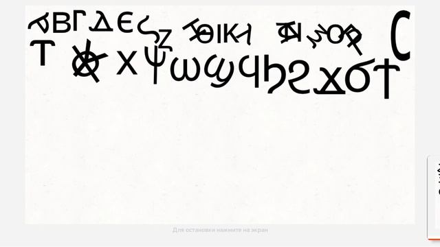 coptic alphabet dancing смотреть онлайн