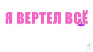 нате кушайте