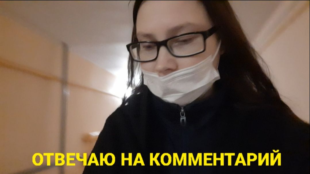 ОТВЕЧАЮ НА КОММЕНТАРИЙ смотреть онлайн