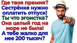 Истории из жизни|отпуск золовке!|Аудио рассказы|Аудиокниги слушать онлайн|Жизненные истории