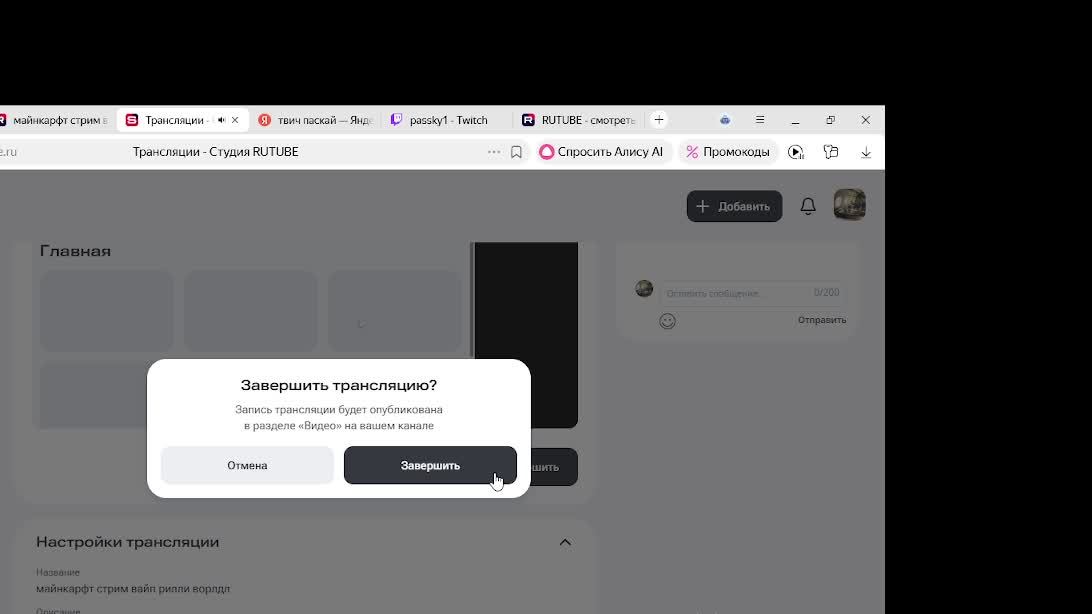 майнкарфт стрим вайп рилли ворлдл смотреть онлайн